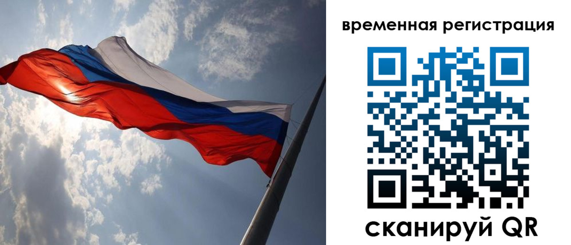 миграционный учет в Новосибирске