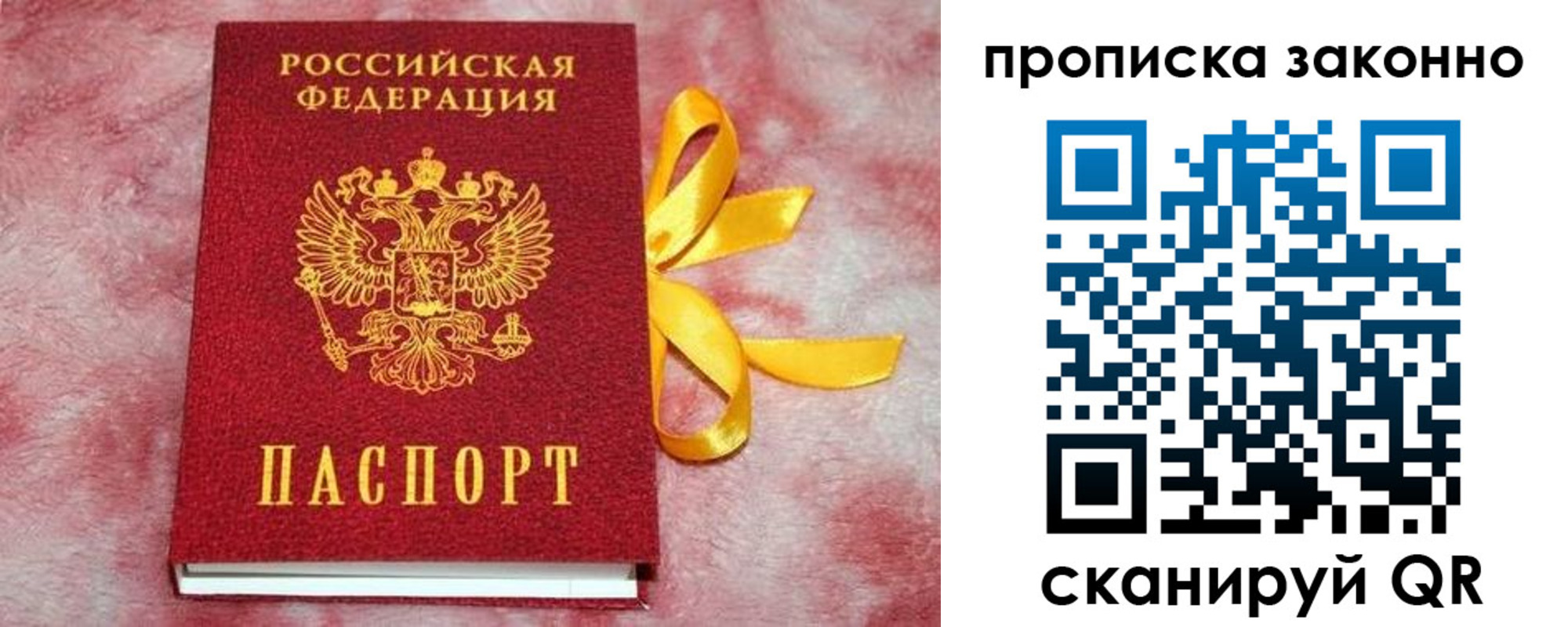 миграционный учет в Новосибирске