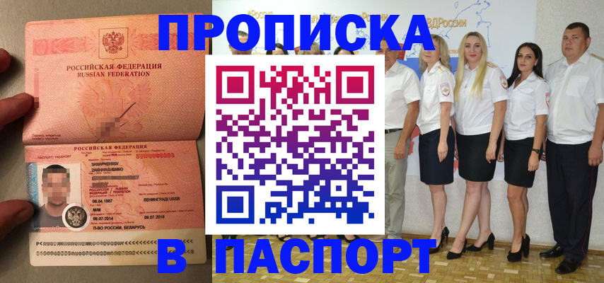 найти адрес прописки в Новосибирске