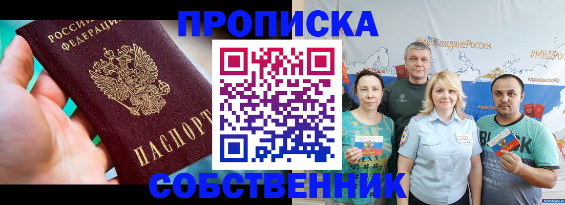 временная регистрация госуслуги в Новосибирске