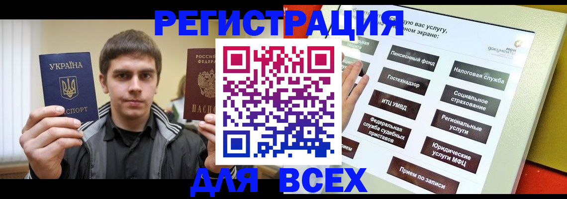 где прописаться в Новосибирске